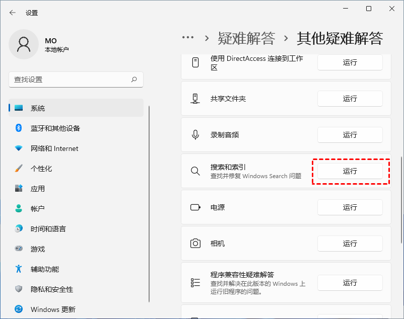 搜索和索引